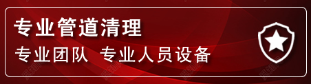 双辽管道疏通电话