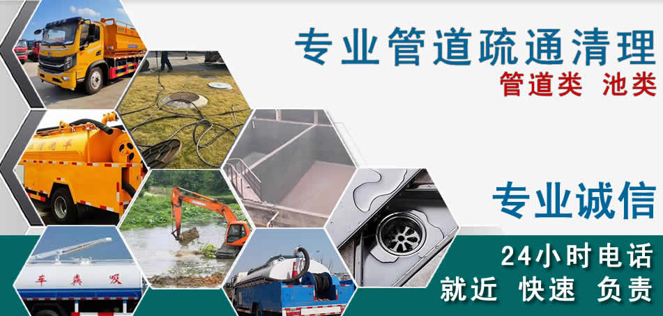 双辽下水管道清理疏通