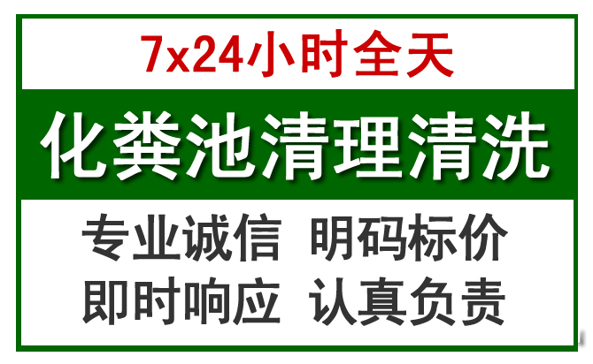 双辽化粪池清理