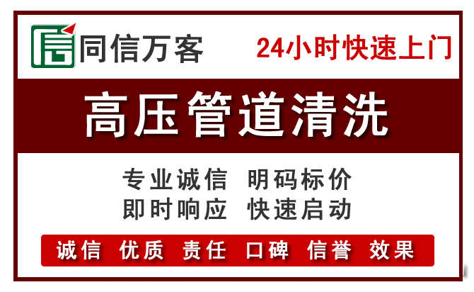 双辽高压清洗