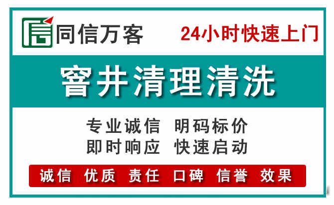 双辽窨井疏通清理