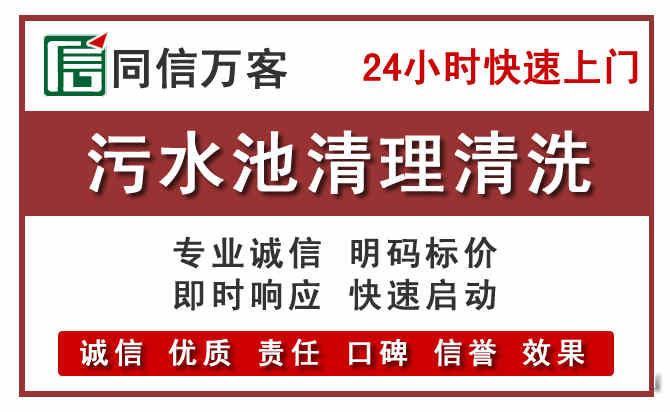 双辽污水池清理