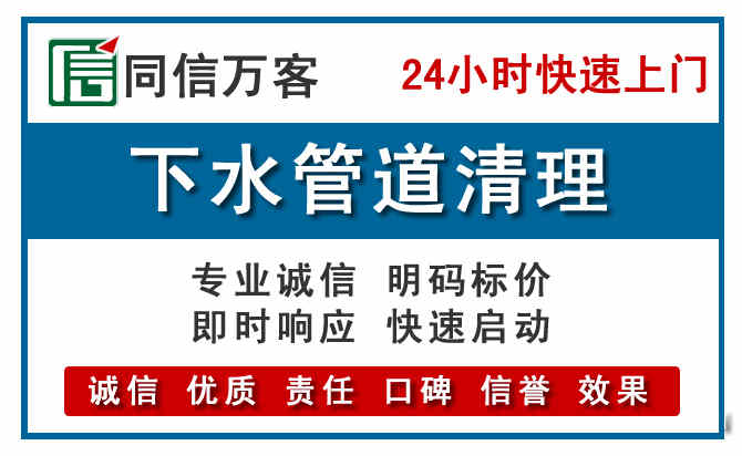 双辽下水管道疏通清理
