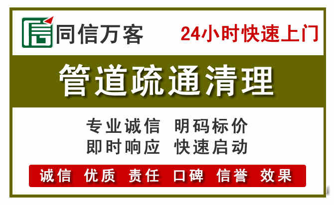 双辽管道疏通清理